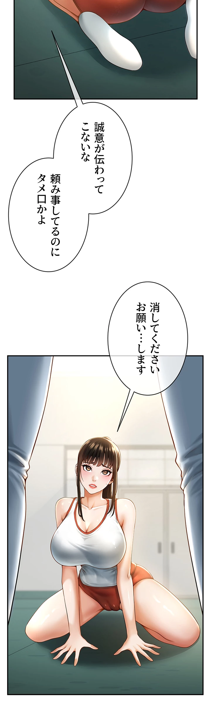 ザチートバッター - Page 7